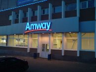 Amway осваивает российские просторы