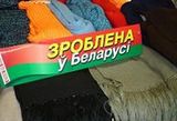Белоруссия: 2012 - год борьбы с импортом