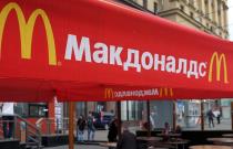 Российская стратегия McDonald's