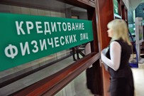 Кредиты стали меньше