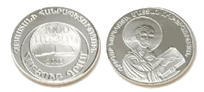 Монета Георгий Нарекаци