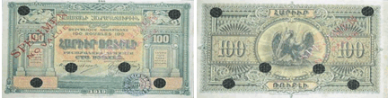 100 армянских рублей