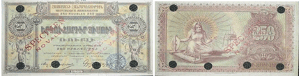 250 армянских рублей