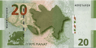 20 азербайджанских манат