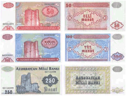 Азербайджанский манат 1992